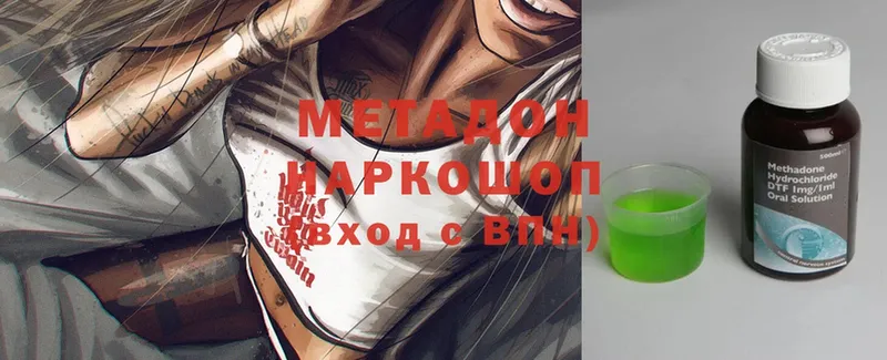 МЕТАДОН methadone  Зарайск 